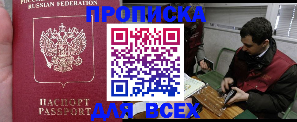 временная регистрация госуслуги в Бородино
