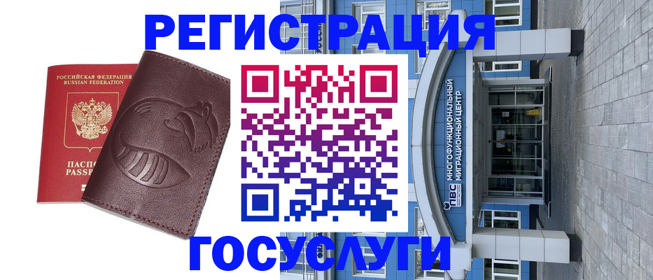 временная регистрация надежно в Бородино