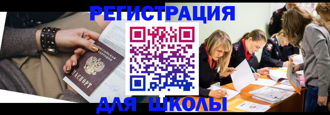 прописка от собственника в Бородино